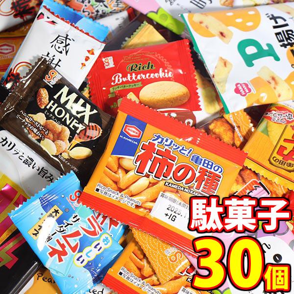 お菓子 詰め合わせ【クラッツ1個おまけ付】今だけ増量中！食べやすい
