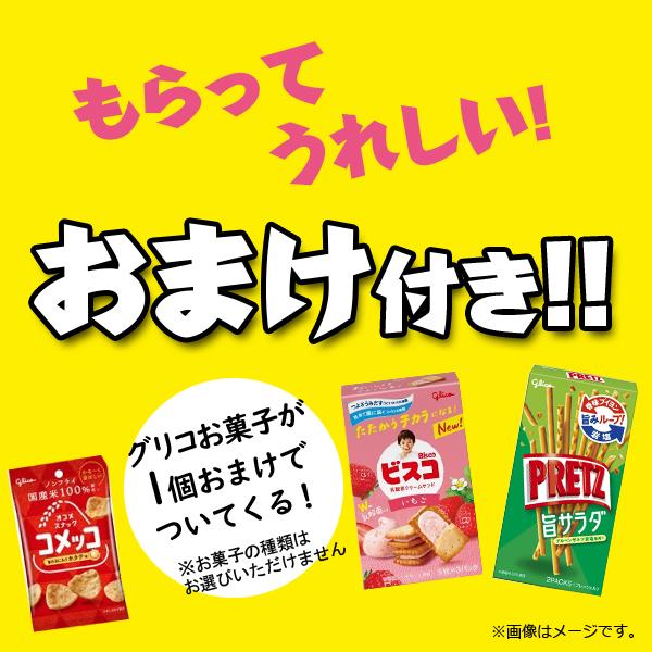 お菓子 詰め合わせ 【グリコのお菓子おまけ付き！】丹生堂 おみくじ