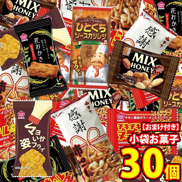 お菓子 詰め合わせ 【プリッツおまけ付き】ちょい食べお菓子セット【6