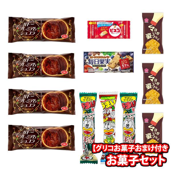 お菓子詰め合わせセット！ ジュースのおまけ付き お菓子 詰め合わせ 【グリコお菓子おまけ付き】1500円ポッキリ！大人と