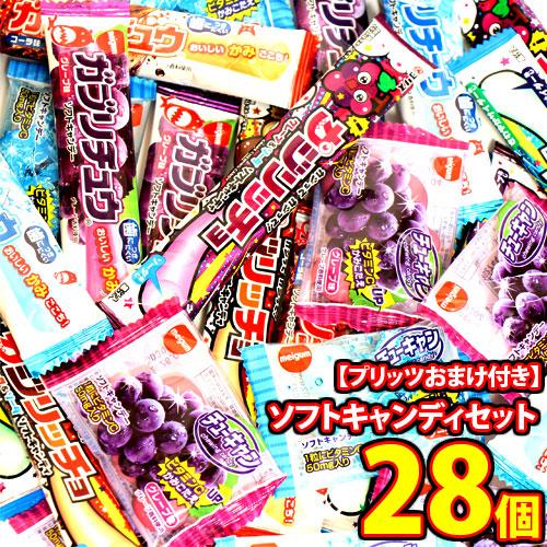 お菓子 詰め合わせ 【グリコお菓子おまけ付き】大人と子ども大喜び