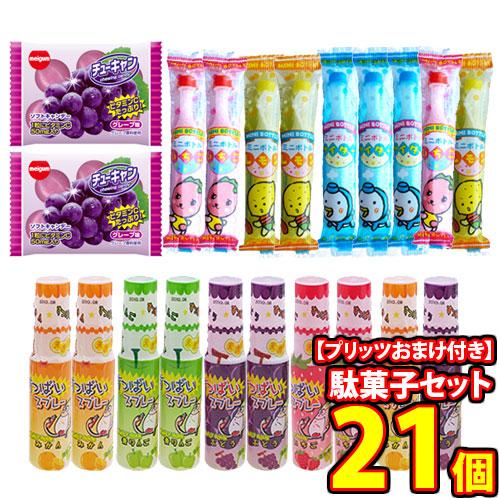 お菓子 詰め合わせ 【グリコお菓子おまけ付き】大人と子ども大喜び