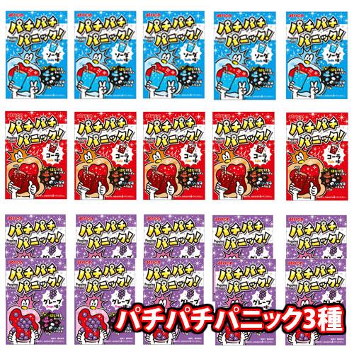 お菓子 詰め合わせ 【3種・計20コ】アトリオン お口の中がびっくりする