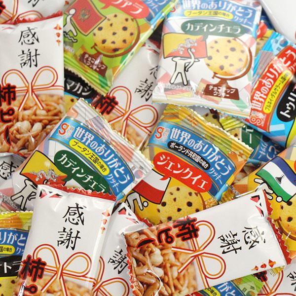 お菓子 詰め合わせ 世界のありがとうクッキー＆感謝柿ピーセット（合計
