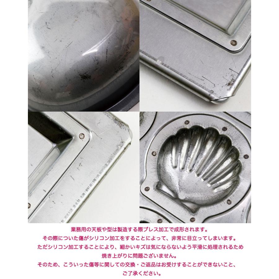 シリコン加工 シャンテーヌ型/フィナンシェ 深型 ケーキ型