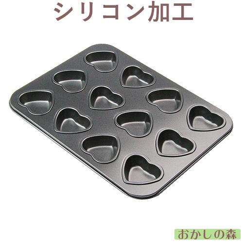ミニハートマフィン型 12ヶ付 シリコン加工 ケーキ型 空焼き不要