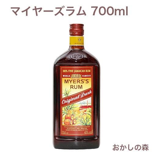 マイヤーズラム オリジナル ダーク 700ml MYERS'S RUM リキュール