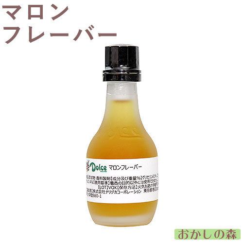 ナリヅカ マロンフレーバー/栗 30ml 香料 香り付け 風味 食品 食材