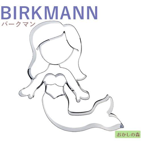 クッキー抜き型 BIRKMANN 人魚/マーメイド 泳ぎ クッキー型 クッキーカッター バークマン 型抜き 金属｜okashinomori