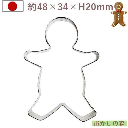 クッキー抜き型 男の子 小 クッキー型 クリスマス クッキーカッター 型抜き 05 Mp おかしの森 ヤフー店 通販 Yahoo ショッピング