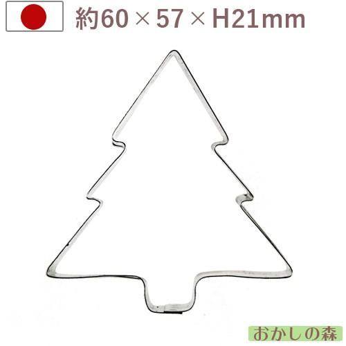 クッキー抜き型 ツリー 中 クッキー型 クリスマス クッキーカッター 型抜き Mp おかしの森 ヤフー店 通販 Yahoo ショッピング