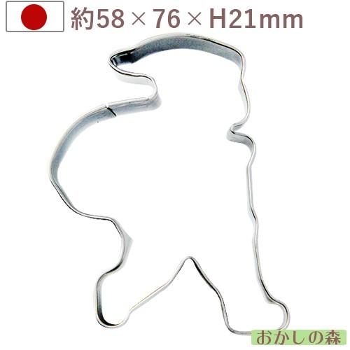 クッキー抜き型 サンタクロース 1947 クッキー型 クリスマス クッキーカッター 型抜き Tc728 おかしの森 ヤフー店 通販 Yahoo ショッピング