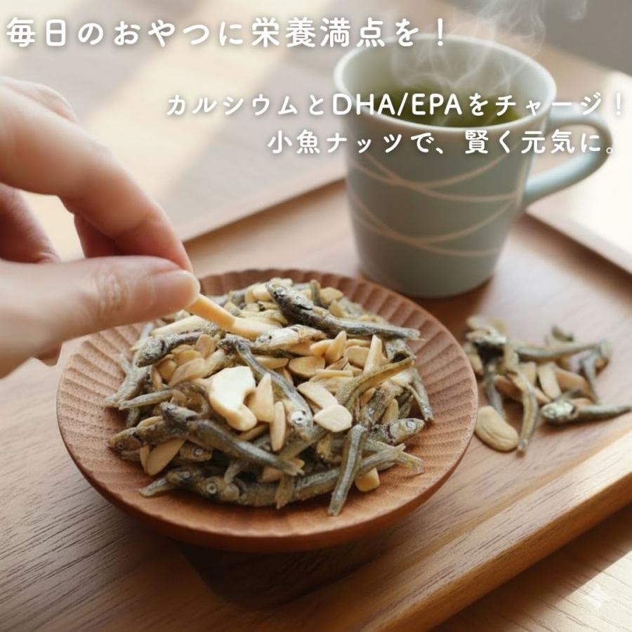 6袋セット】無選別 小魚＆アーモンドカシューナッツ 大容量 アーモンド