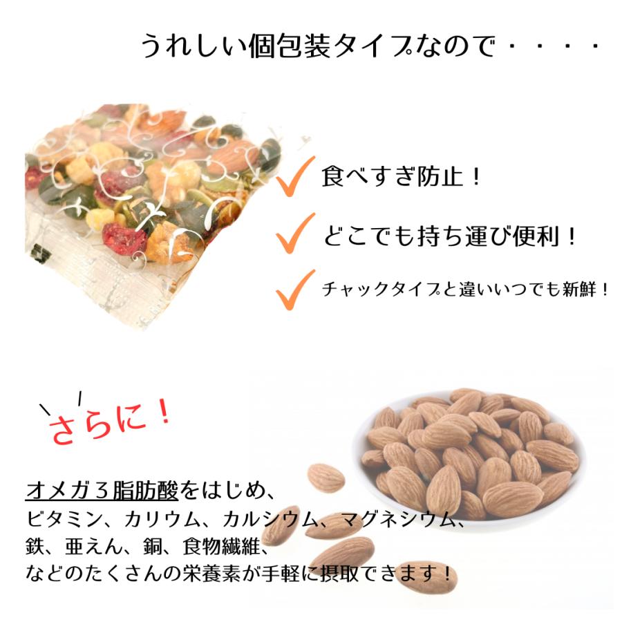 ６種類のナッツ＆フルーツ 200g(×６袋セット) 1.2kg ミックスナッツ 無塩 個包装 小分け 個包装約８袋入り　送料無料　ハース｜okashismile｜03