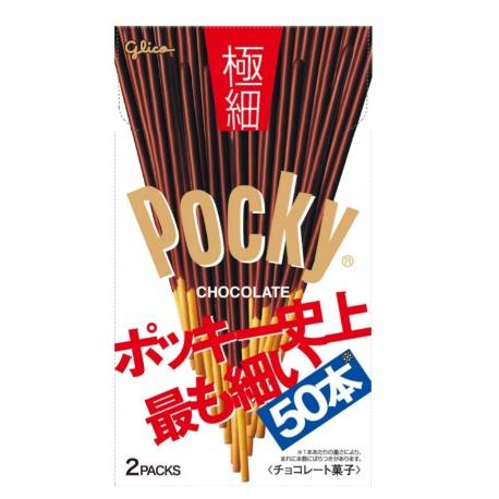 グリコ（glico） ポッキー極細チョコレート 2袋入×10箱 まとめ買い