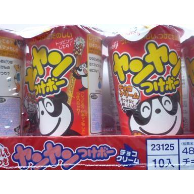 明治 ヤンヤンつけぼーチョコクリーム 10入 : 信州上田のおかし 明治 ヤンヤンつけぼーチョコクリーム 10入 : 信州上田のおかし