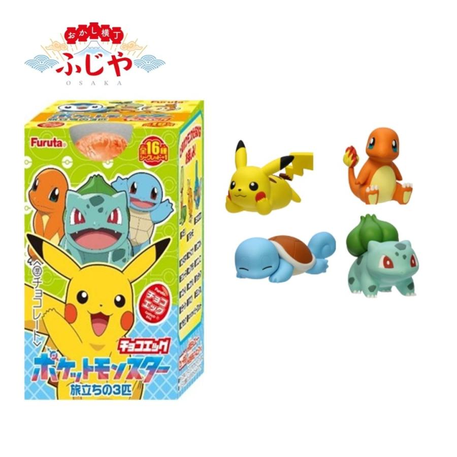 チョコエッグ（ポケットモンスター旅立ちの3匹） 10個入り(1BOX