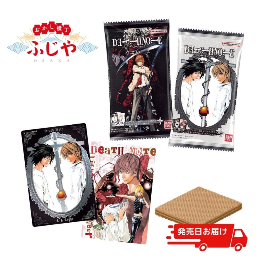【即日配送】デスノート L 缶バッジ ウエハース 1番くじ まとめ売り □DEATH NOTEウエハース 20個(1BOX) バンダイ 新商品 数量限定※発売日