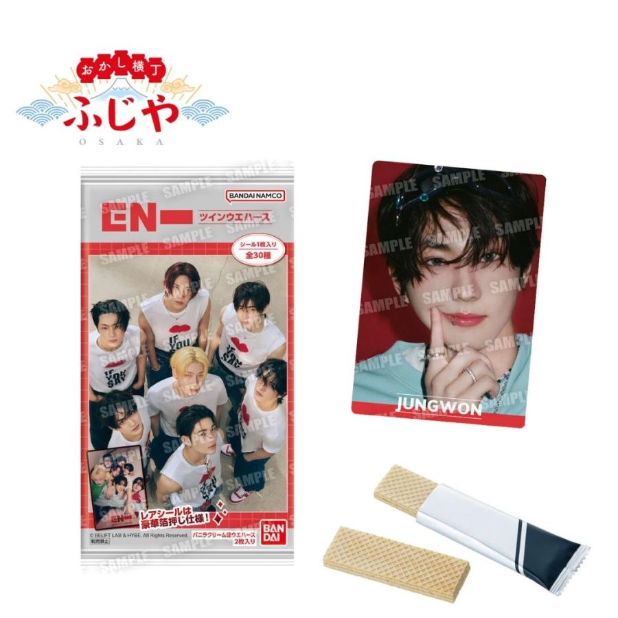 ENHYPEN ツインウエハース 20個(1BOX) バンダイ 新商品 数量限定