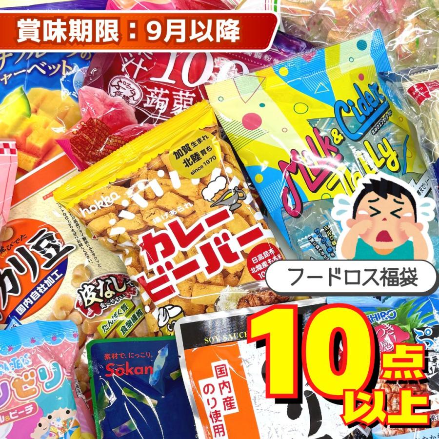 フードロス福袋 福袋 BOX お菓子詰め合わせ わけあり品 訳あり品 在庫