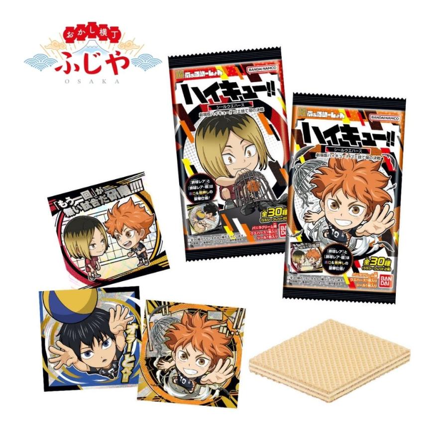 ふじみや　ウエハース40点 にふぉるめーしょん 劇場版ハイキュー！！ゴミ捨て場の決戦 シール