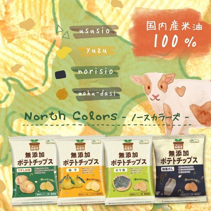 今ならほぼ即納!<賞味期限 スナック菓子 ノースカラーズ 純国産ポテトチップス のり塩 53g