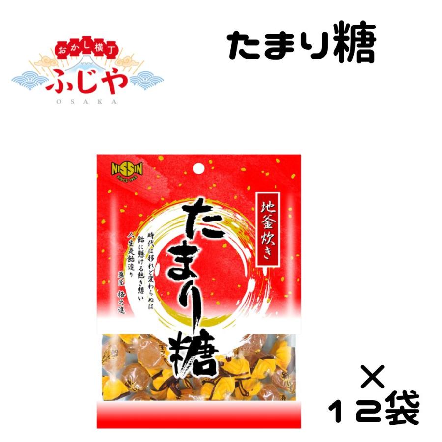 値下げ販売中！ たまり糖 80g× 12袋 日進製菓 キャンディー 飴 