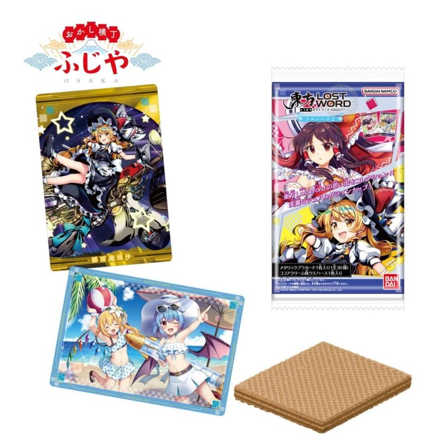 東方Lostword ウエハース2 20個(1BOX) バンダイ 新商品 数量限定※発売