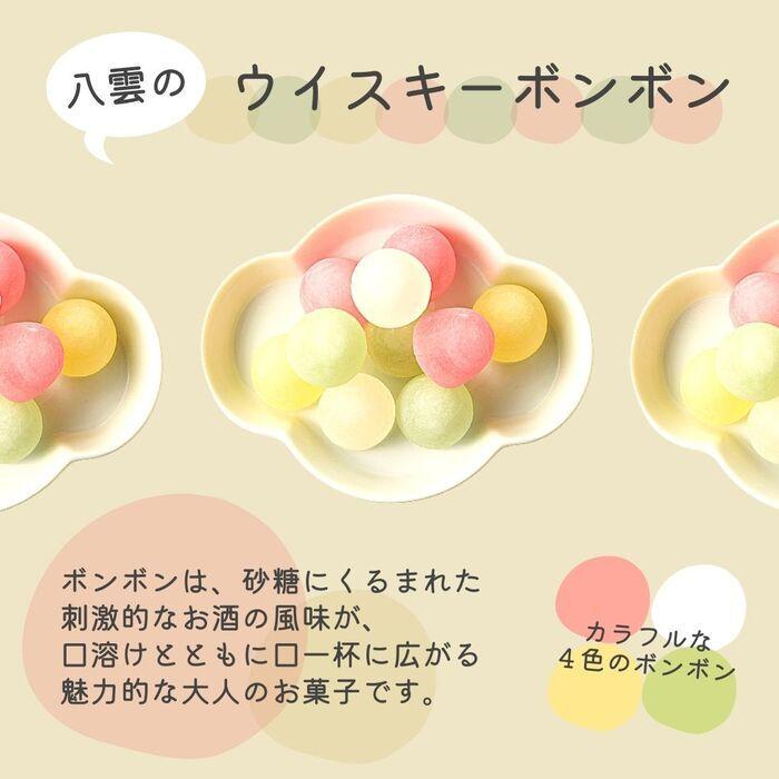 ウイスキーボンボンの商品一覧 通販 - Yahoo!ショッピング ウイスキーボンボンの商品一覧 通販 - Yahoo!ショッピング