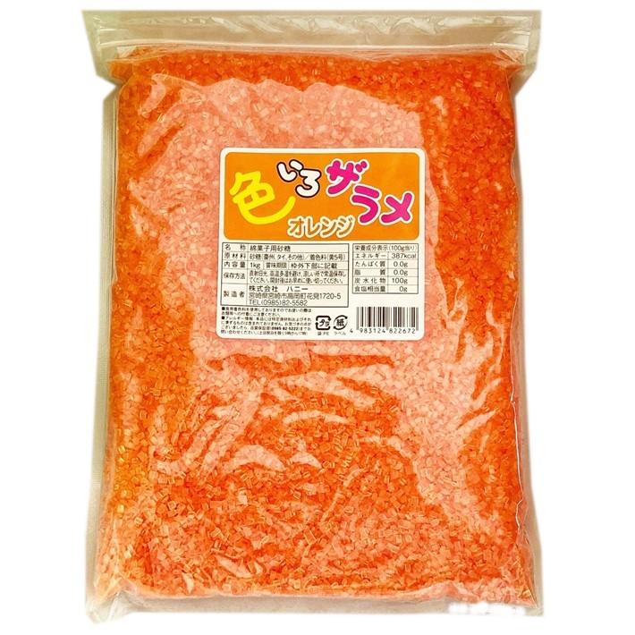 ざらめ 色付き 6色から選べる 1kg 【味付け無し】 : お菓子とパンの