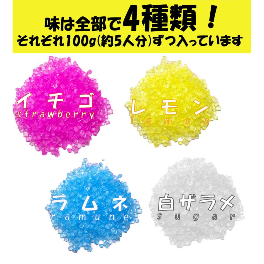 色ザラメ 味付き 100g×4色 綿菓子 わたあめ カラーザラメ : お菓子と