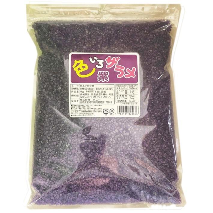 ざらめ 色付き 6色セット 1kg×6色 【味付け無し】 綿菓子 綿あめ