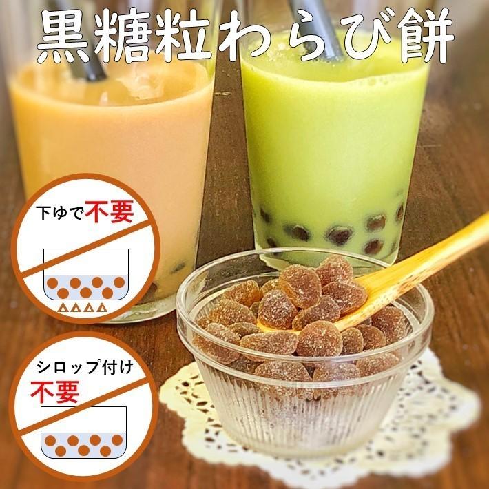 わらび餅ドリンク 黒糖わらび餅 お試し 0g 約10杯分 国産本わらび使用 お菓子とパンの材料屋さん 通販 Yahoo ショッピング