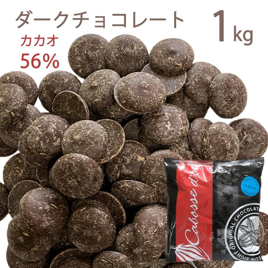 クール便発送　ピュラトス ショコランテダーク　クーベルチュール 5kg×2袋 ピュラトス ショコランテダーク 5キロ 業務用 クーベルチュール
