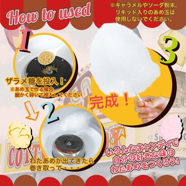 わたあめ機 わたがし機 綿菓子機 綿あめメーカー 色付きザラメ7色付き