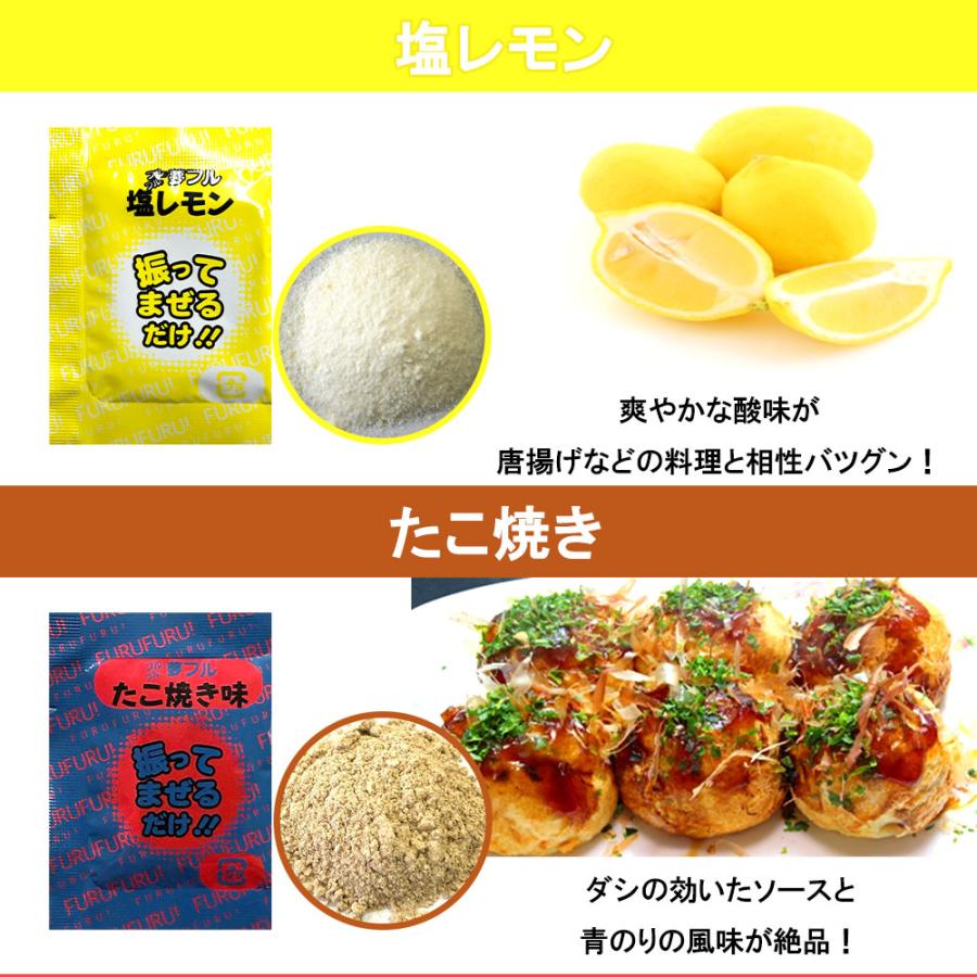 フライドポテト 唐揚げ 味付け パウダー 16フレーバーセット フライドポテト 唐揚げ 味付け パウダー 16フレーバーセット