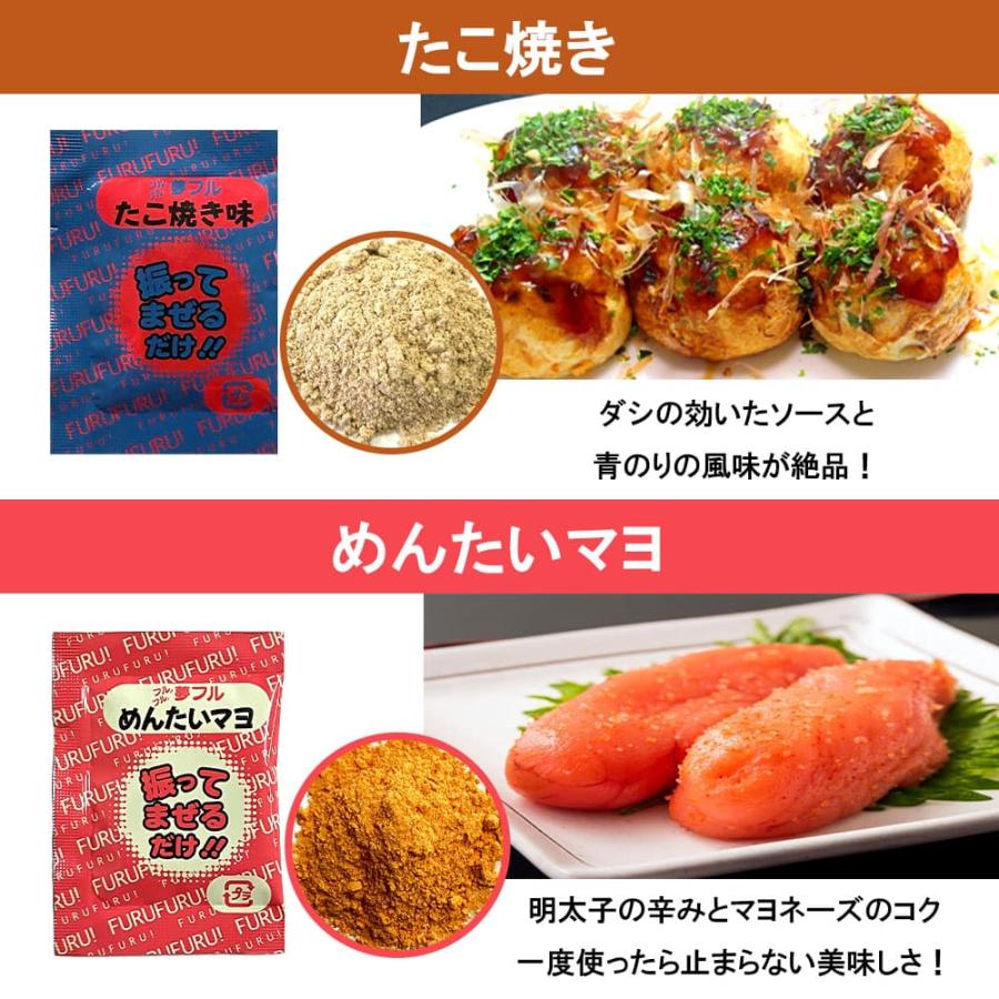 フライドポテト 唐揚げ 味付け パウダー 15フレーバーお試しセット 夢フル 送料無料 シャカシャカポテト フリフリポテト おうち縁日 自宅 在宅｜okashizairyou｜13