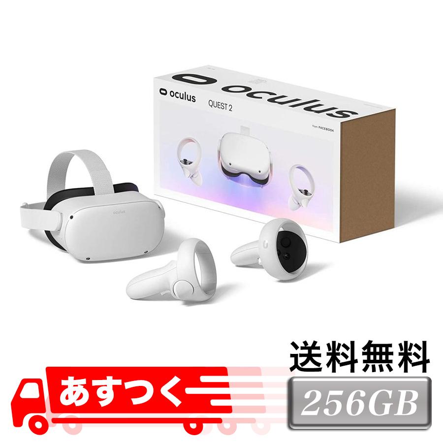 Quest 2 VRヘッドセット 256GB 本体箱あり