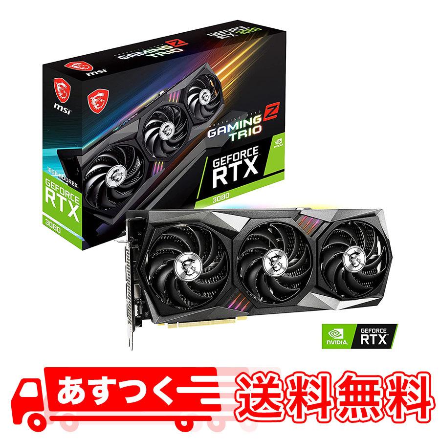 マイニング制限なし　MSI GeForce RTX 3080 GAMING Z TRIO 10G グラフィックスボード VD7599(72072円)