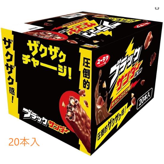 有楽製菓 ブラックサンダー 1本×20本入 : オカショップ - 通販