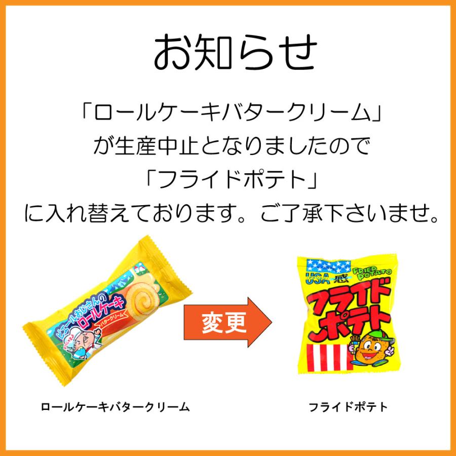 お菓子 駄菓子 詰め合わせ 園児向け （0004） ラッピング袋に変更可
