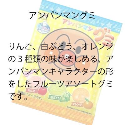 お菓子 駄菓子 詰め合わせ 園児向け （0004） ラッピング袋に変更可