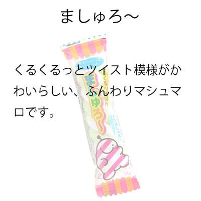 お菓子 駄菓子 詰め合わせ 園児向け 330 （0004） ラッピング袋に変更可｜okasi｜10