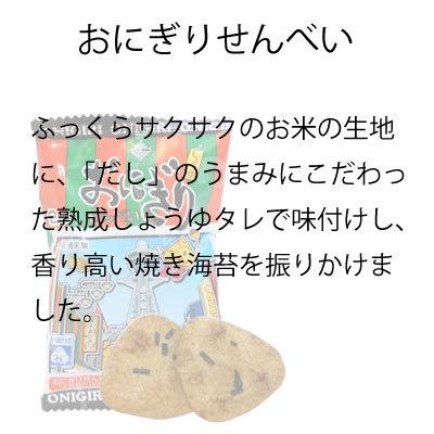 お菓子 駄菓子 詰め合わせ 園児向け 330 （0004） ラッピング袋に変更可｜okasi｜07