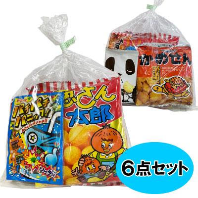 お菓子 駄菓子 詰め合わせ 子供向け （0006） ラッピング袋に変更可