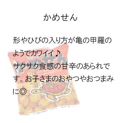 お菓子 駄菓子 詰め合わせ 子供向け 220 （0006） ラッピング袋に変更可｜okasi｜06