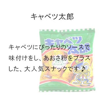 お菓子 駄菓子 詰め合わせ 子供向け （0007） ラッピング袋に変更可