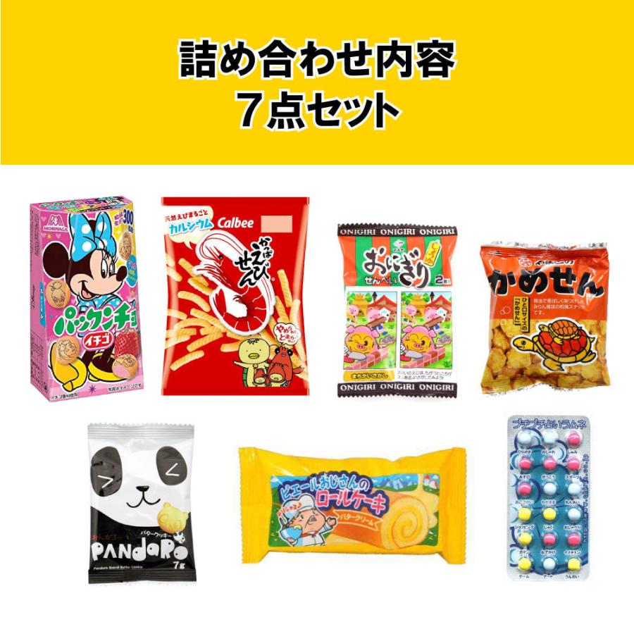 お菓子まとめ売り (P) 子ども向け お菓子 詰め合わせ 300円 幼児から小学生子供向き駄菓子詰め合わせ