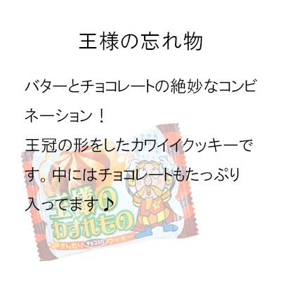 お菓子 駄菓子 詰め合わせ 子供向け 460 （0014） ラッピング袋に変更可｜okasi｜12