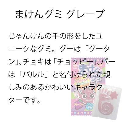 お菓子 駄菓子 詰め合わせ 子供向け 460 （0014） ラッピング袋に変更可｜okasi｜06